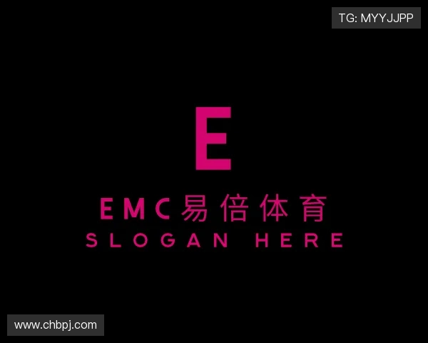 介绍emc易倍